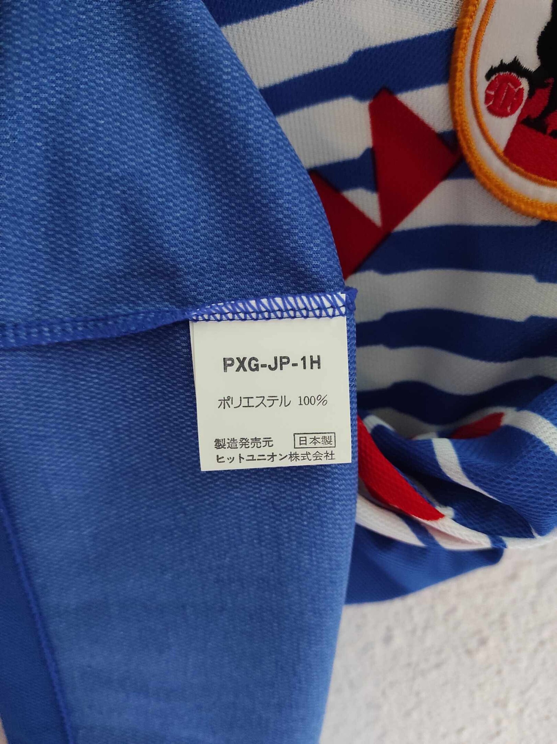 JAPAN 1993 Match Worn number 2 + COA L - 6