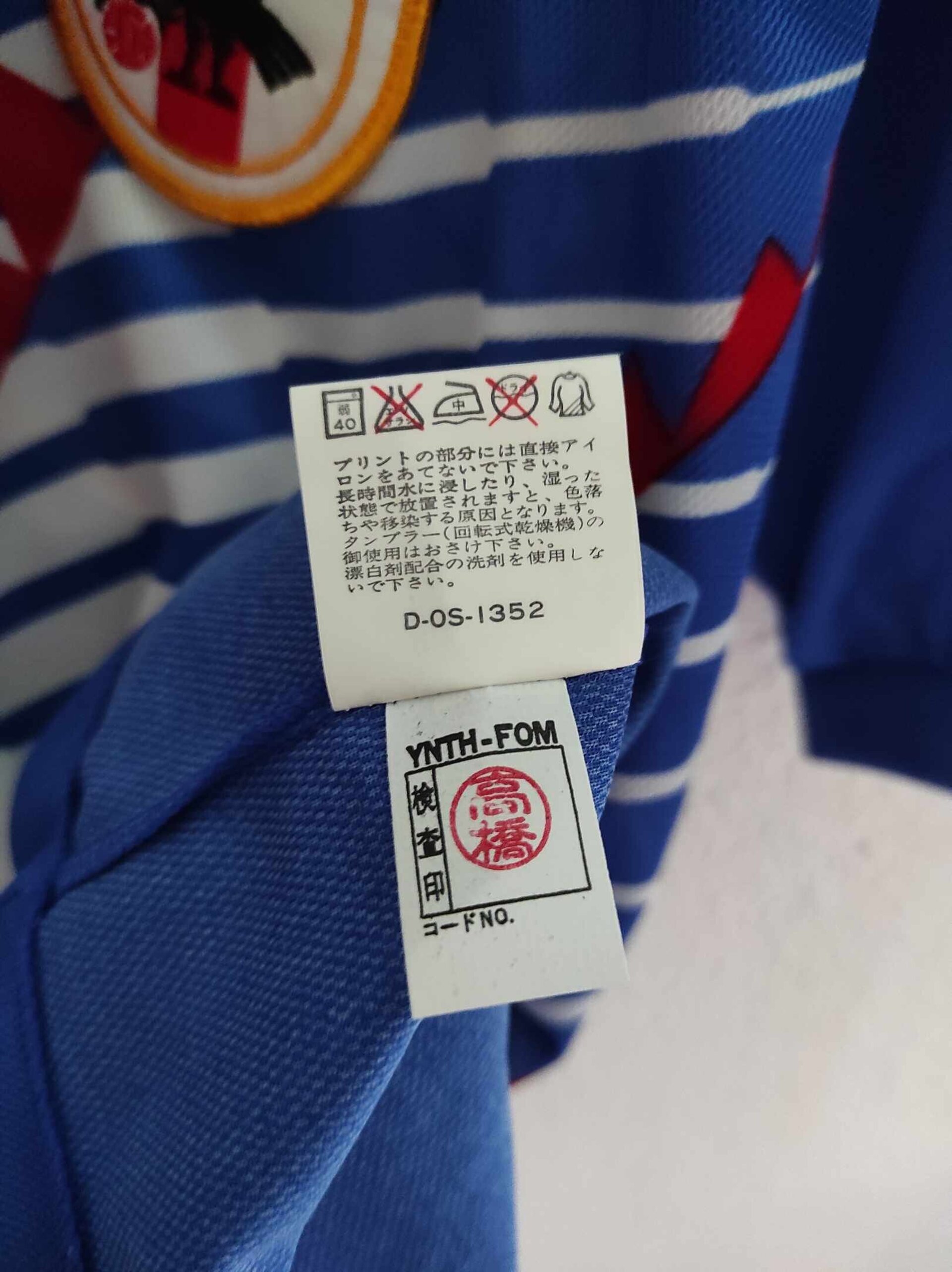 JAPAN 1993 Match Worn number 2 + COA L - 8